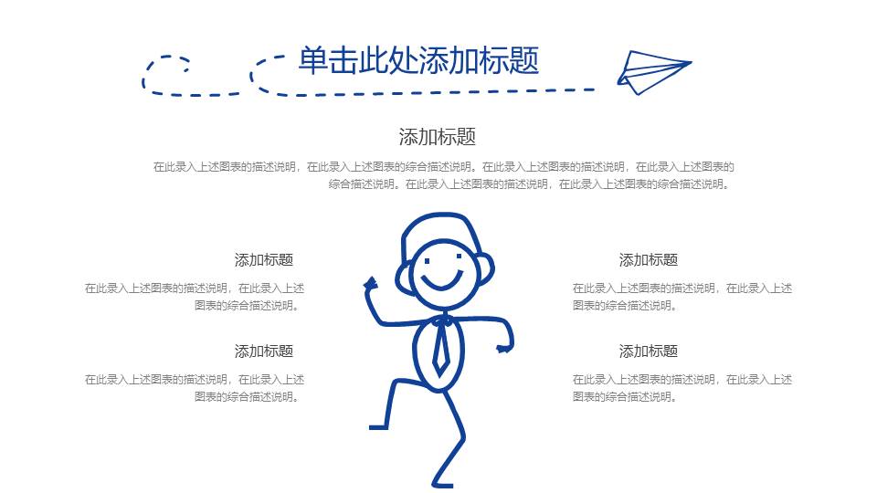 教育课件 (55).pptx